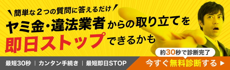 診断ツールバナー